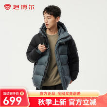 坦博尔 2024户外羽绒服男士短款拼接连帽 七夕节礼物！券后446.8元
