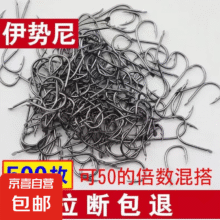 黑针伊势尼鱼钩大全伊势尼鱼钩散装有倒刺钓鱼钩小钩进口钓钩渔具 伊势尼有刺【50枚】 2号1元