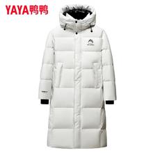 YAYA 倒计时最后一天！312g充绒冰壳长款新国际90绒 （多色可选）