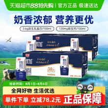 光明 优加 3.6g乳蛋白 纯牛奶自营光明优加纯牛奶200ml*24盒*2组3.6g乳蛋白钻石装券后95.97元