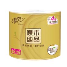 限移动端、京东百亿补贴：清风 有芯卷纸原木金装 4层加厚140克*30卷 卫生纸整箱37.66元