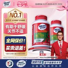 Move Free 益节 JE 益节 MoveFree氨糖维骨力软骨素加MSM关节灵金装绿瓶120粒*2瓶美国918元