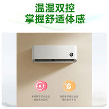 米家 MIJIA 巨省电系列 KFR-35GW/S1A1 新一级能效 壁挂式空调 1.5匹券后1509.6元
