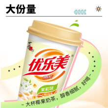 优乐美 椰果冲泡奶茶 多口味任选拍7件实付17.74元+116淘金币 包邮