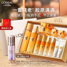 L'OREAL PARIS 巴黎欧莱雅 欧莱雅小蜜罐水乳霜3.0礼盒护肤品套装补水保湿抗皱化妆品