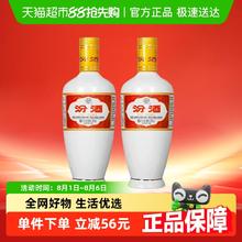 汾酒 出口白瓷 53%vol 清香型白酒 500ml*2瓶120.65元