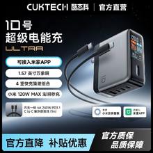 酷态科 10号手机充电器ultra多口氮化镓120W快充数显OTA适用小米149.4元