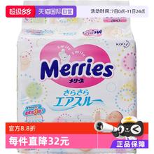 妙而舒 日本花王妙而舒婴儿纸尿裤学步裤NB/S/M/L/XL/XXL任选