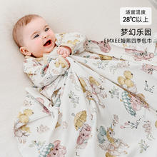 嫚熙 新生婴儿包单初生婴儿包被防惊跳包巾小凉风艾深睡包单夏薄款