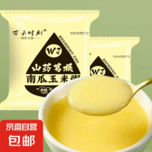 【热卖爆款】黑芝麻糊黑豆粉葛根山药玉米糊代餐早餐健康冲泡活动 玉米糊20克*3袋