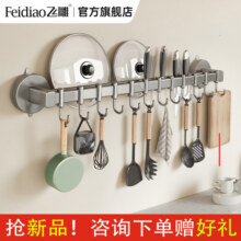 飞雕厨房吸盘挂钩多功能置物架免打孔挂杆勺子铲子锅盖刀架收纳架9.9元 (券后省10)