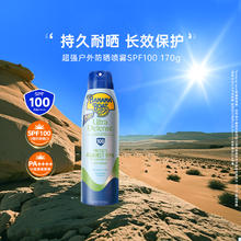 88VIP会员：香蕉船 超强户外防晒喷雾SPF100 170g140.6元