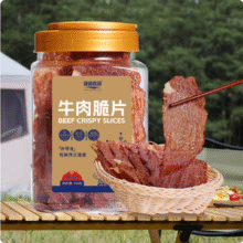 康新牧场 内蒙古超薄香脆牛肉脆片（十成干）100g*3罐新低144.89元包邮（48.29元/罐）