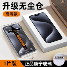梵膜伦瀑布屏手机膜适用苹果16钢化膜iPhone15/14promax手机16pro全屏13防窥x新款XR无尘仓高清 J10-听筒防尘顶配无尘仓一拉除尘秒贴超清1片装 iPhone1528元
