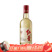 红星大曲酿 清香型白酒 52度 500mL 1瓶68元