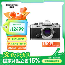 奥之心 OM System OM-3 4/3英寸 微单相机 单机身券后11849元