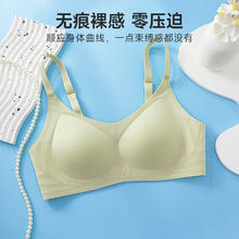Ordifen 欧迪芬 内衣女无钢圈文胸零感无痕 冰晶绿 （多款可选）