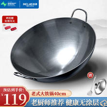 美菱 MeiLing）双耳商用大铁锅章丘手工锻打无涂层炒锅熟铁圆底【已开锅丨40CM带盖