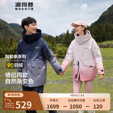 波司登 反季！阿勒泰系列 羽绒服男女款渐变9BN6特价清仓 商城同款券后529元
