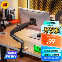 京东PLUS：NORTH BAYOU F80 电脑显示器支架 可旋转升降 黑色62.57元