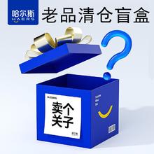 哈尔斯 老品清仓数量不多