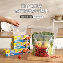 耐温-30-100℃！日本 Toyal 东洋铝 加厚型食品拉链密封保鲜袋 S号30只/M号25只/L号15只*任选3件