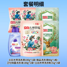 立白 大师香氛洗衣液6件套/450g × 2件