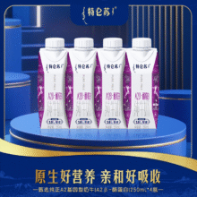 特仑苏 A2β-酪蛋白 梦幻盖 纯牛奶 250ml 4盒9.9元