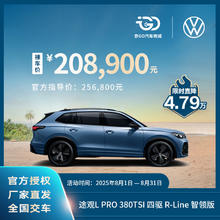 上汽大众 大众 中型SUV 智领版