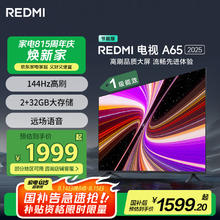 小米 Xiaomi MI）电视 65英寸 144Hz高刷 2GB+32GB REDMI A65 2025 节能版 智能平板电视机 L65RB-RAE1589.45元