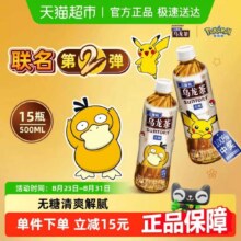 三得利 无糖 乌龙茶饮料500ml*15瓶44.45元（需领券）