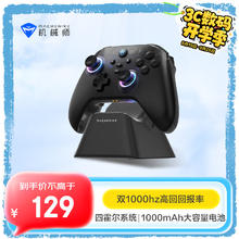 机械师 套装 2.4G/有线/蓝牙 四霍尔双1000Hz回报率 RGB 1000mAh 含底座 G3V2墨霜黑套装90.9元