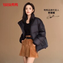 佟丽娅同款！YAYA 鸭鸭 男女同款90绒短款羽绒服YE2B027701P￥136.00 1.4折