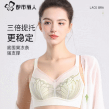 都市丽人 聚拢上托蕾丝性感内衣￥17.40
