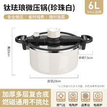 德世朗 家用钛珐琅微压锅 6L券后139元