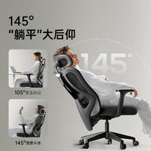 黑白调 P1 人体工学电脑椅 标准版
