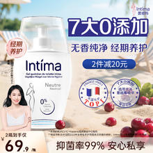 Intima 法国私密处护理液 200ml*1瓶 女性洗液沐浴露清洁男士止痒 妇科洗护外阴抑菌50.91元