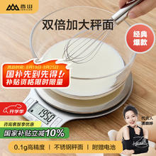 香山 EK813 厨房秤 5kg/0.1g 银色19.87元