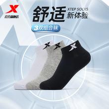 弹力透气！XTEP 特步 男女款运动短袜3双装￥16.8