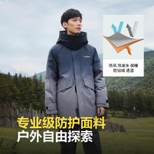 波司登 阿勒泰系列 渐变羽绒服9BN6 商城同款券后529元