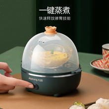 九阳 ZD7-GE130 煮蛋器 单层 复古绿券后19元
