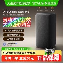 小米 Xiaomi 小爱音箱 Pro 智能音箱226.95元