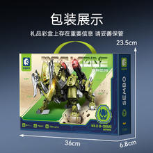森宝积木 SEMBO BLOCK 积械密码系列积木 蛮荒兽驱39.9元