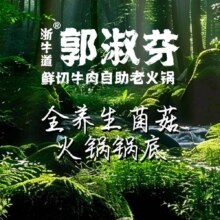 美团到店 郭淑芬 【夏日专享｜特惠】全养生菌菇 火锅锅底｜全天可用现价仅需12.8元 原价38.00元
