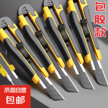0.49元    美工刀大号包胶裁纸刀壁纸刀刀架工业用不锈钢刀片墙纸快递开箱神器刀美术工具手工刀 【备用3】大号2把装0.49元（需领券）