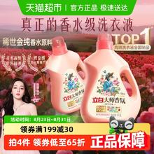 Liby 立白 大师香氛洗衣液 梦幻格拉斯玫瑰32.4元