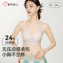 都市丽人内衣女浮雕新中式国风提花文胸无钢圈聚拢无痕裸感亲肤文胸罩 瓷白 M 【75ABC】推荐95-110斤