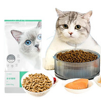 网易严选 全价猫粮 4.0升级款 深海鱼虾口味 10kg￥219.65 比上一次爆料降低 ￥199.35