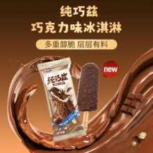 【任选】祐康冰淇淋多口味绿红豆脆皮乐菠萝雪糕选9组包邮冰激凌49元（合5.44元/件）＋淘金币90