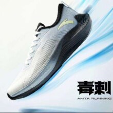 4日10点：ANTA安踏 毒刺 男款减震专业跑鞋199元
